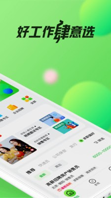 赶集网截图2