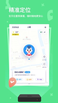 乐视儿童手表2