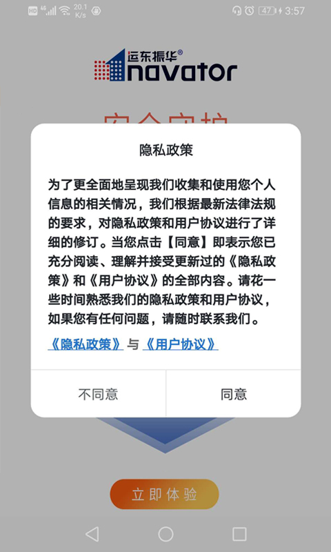 振华智能截图4