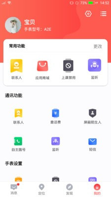 小脚丫电话手表4