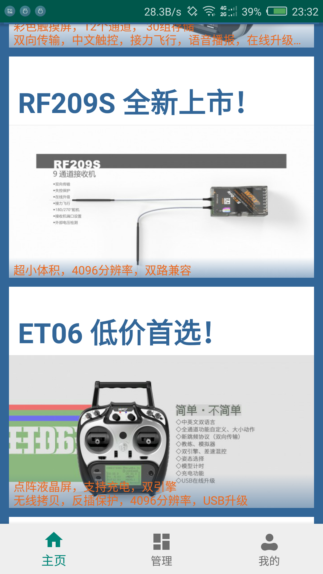 天地飞中心截图2