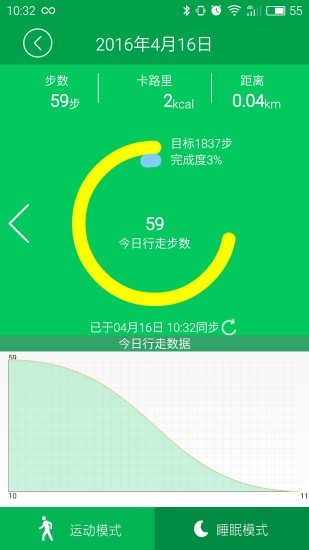 MK智能手环截图1