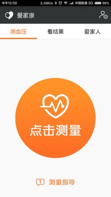 小米血压截图1