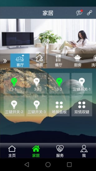 智领生活2