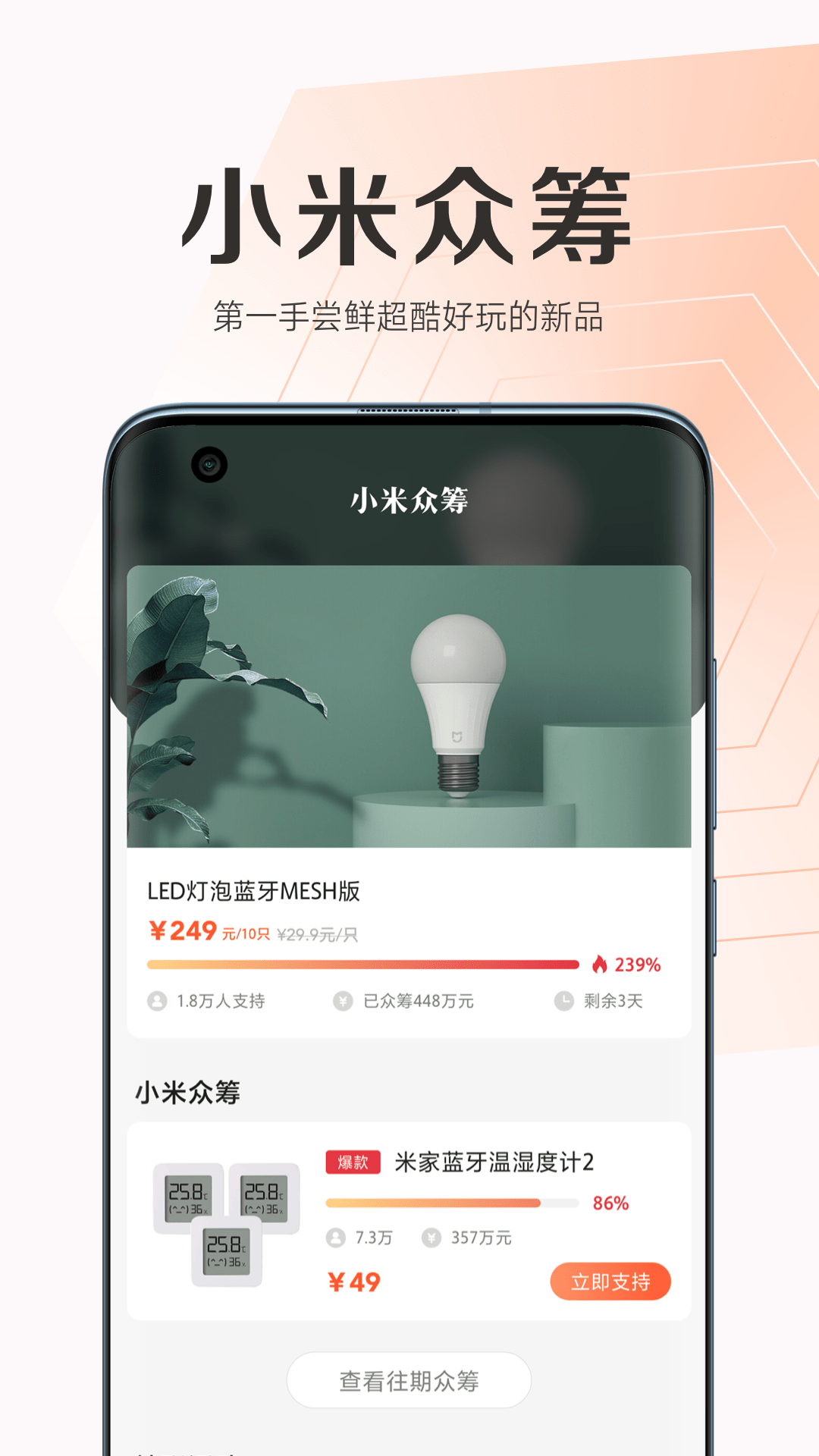 小米商城截图3