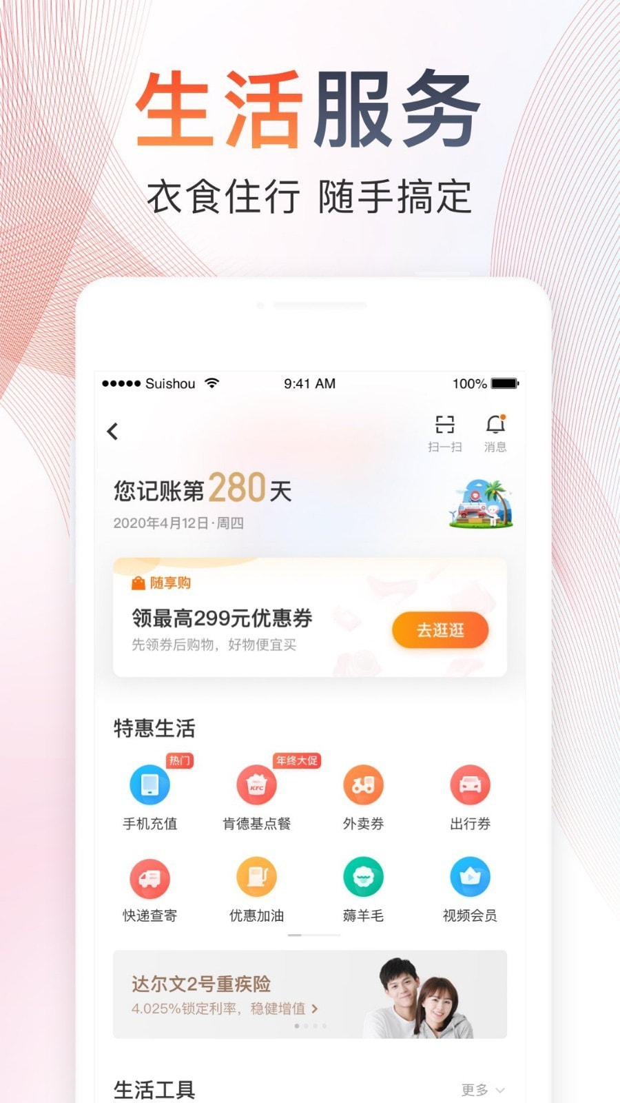 随手记截图4