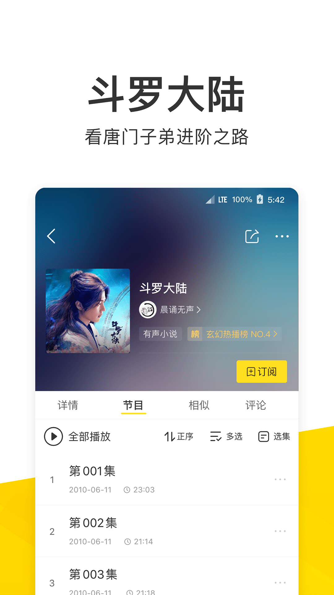 酷我音乐截图4