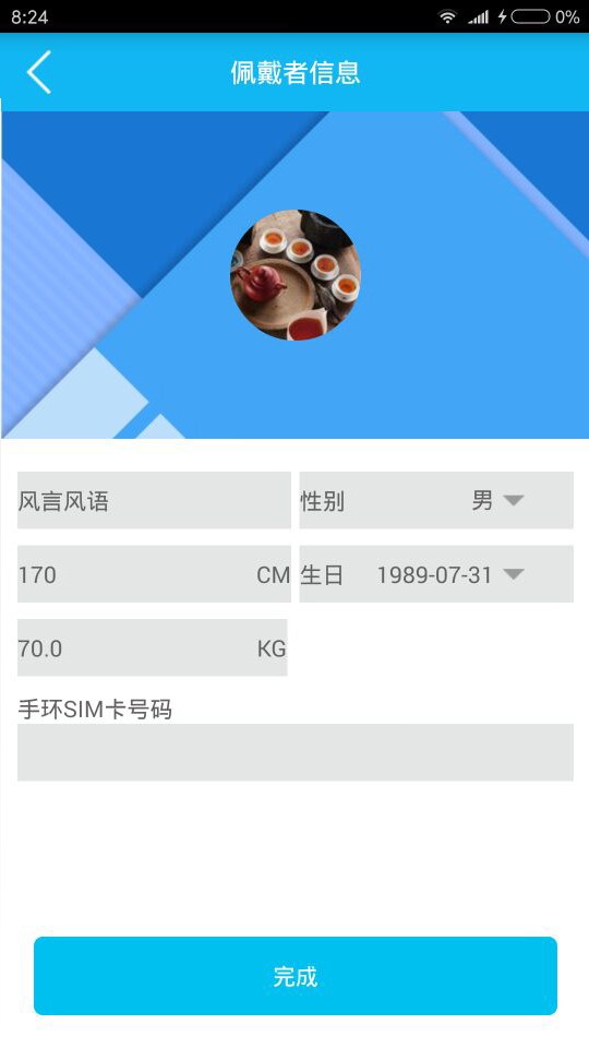 孝心环截图1