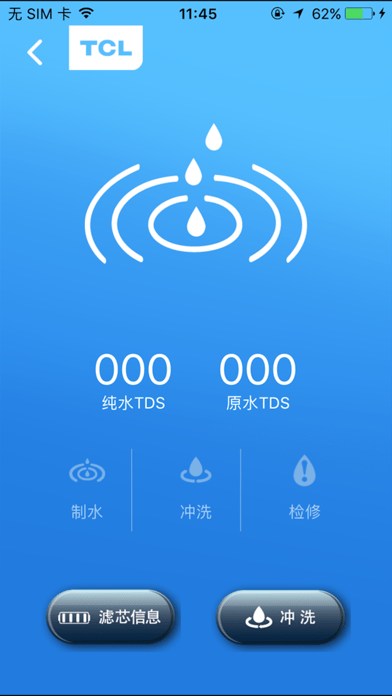 T3空气卫士app截图5