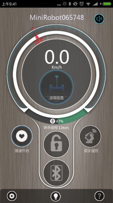 松鸟智能平衡车截图1