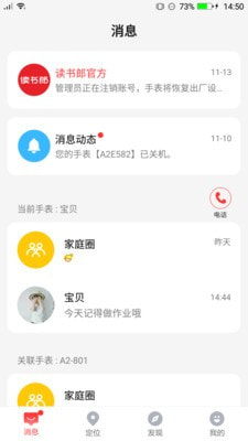 小脚丫电话手表1