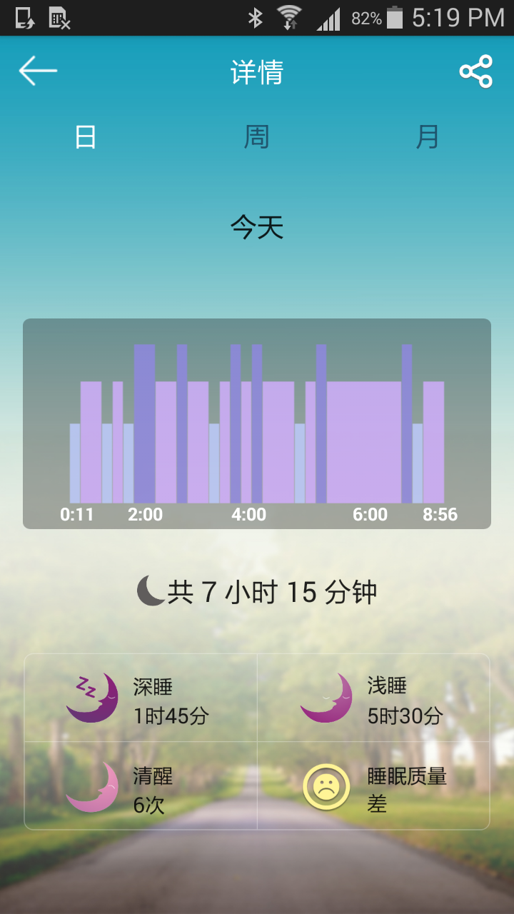 天天手环app4