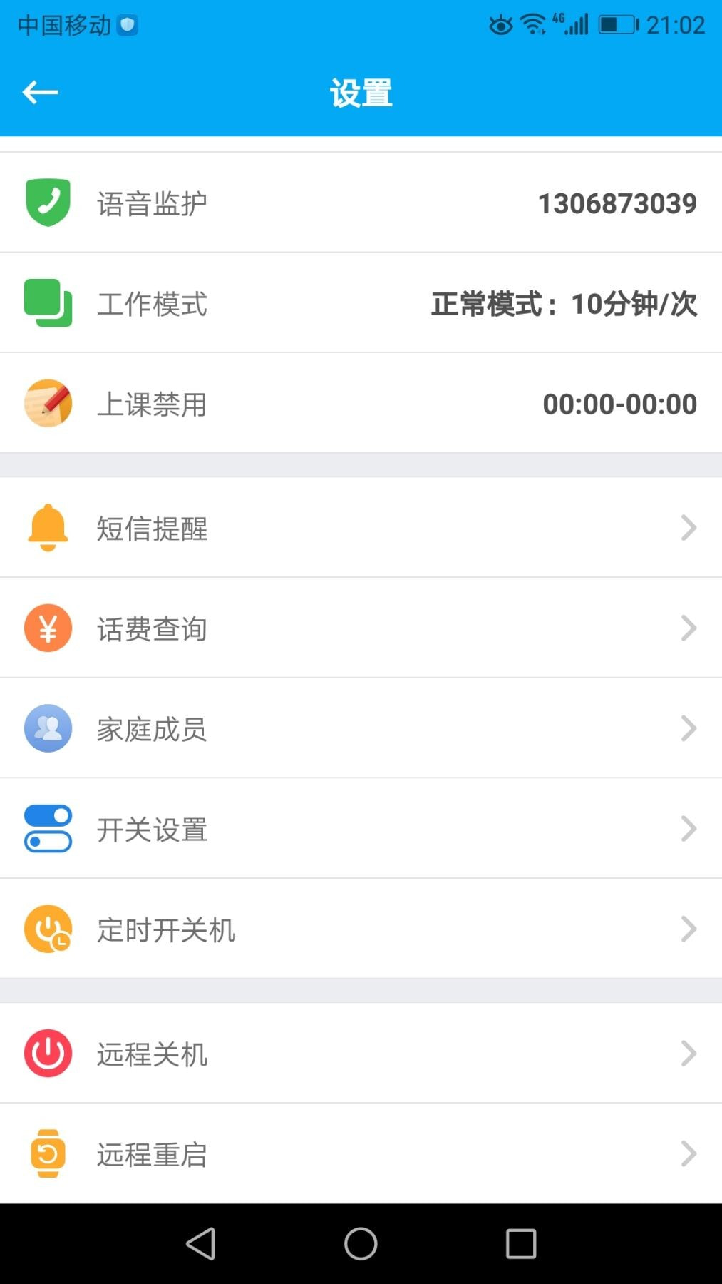 卓意智能手表截图5