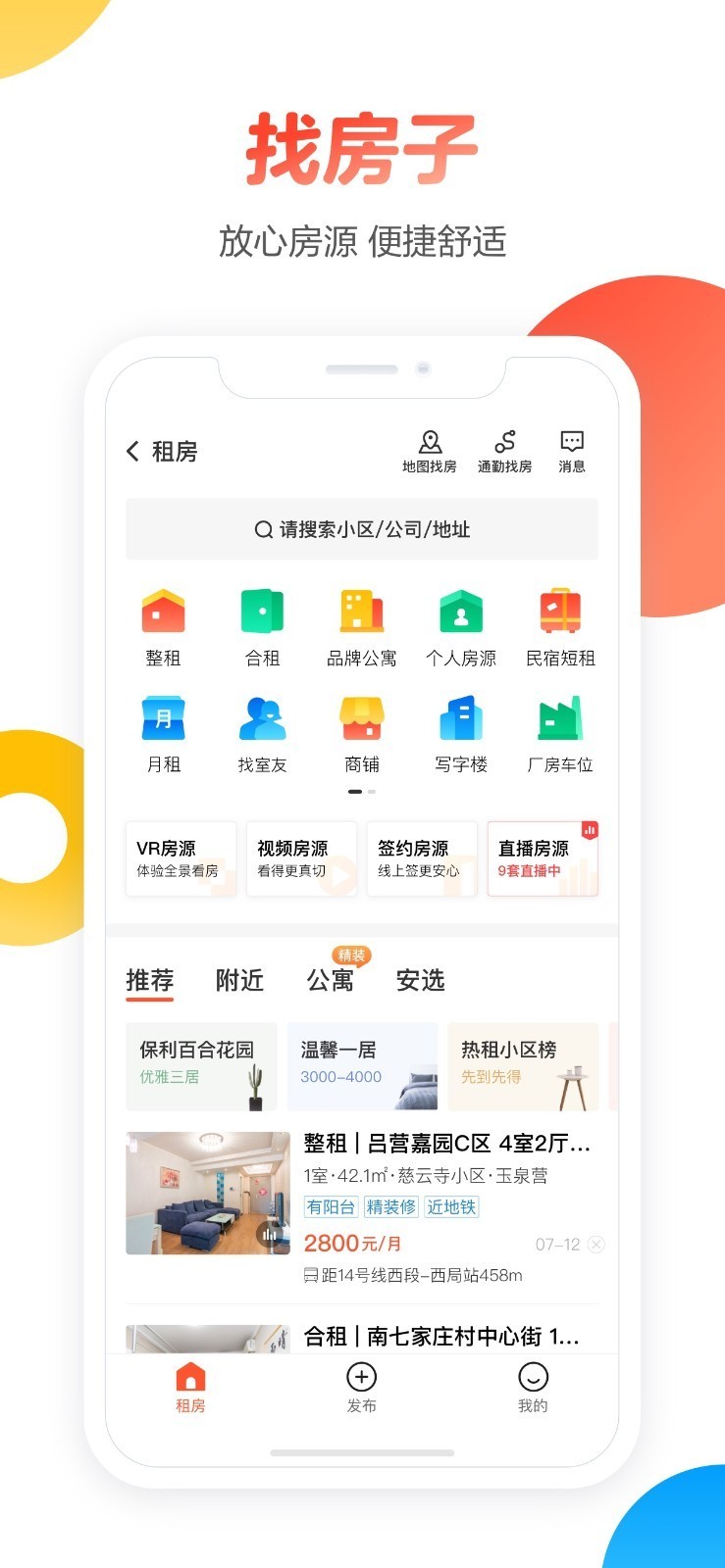 58同城截图2