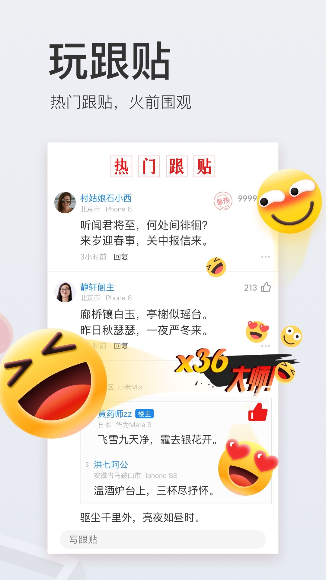 网易新闻截图3