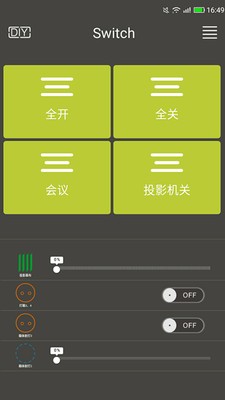 丰度智家截图1