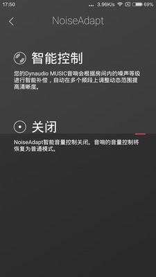 丹拿音箱截图2