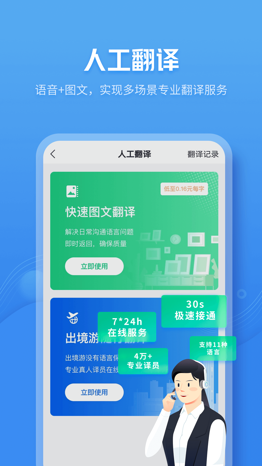 灵犀语音助手截图3