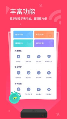 乐视儿童手表4