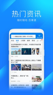 WiFi万能钥匙截图3