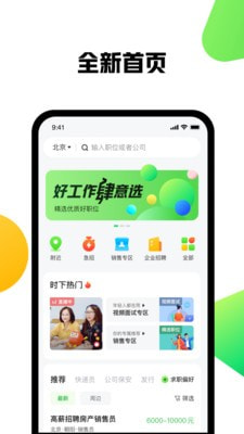 赶集网截图3