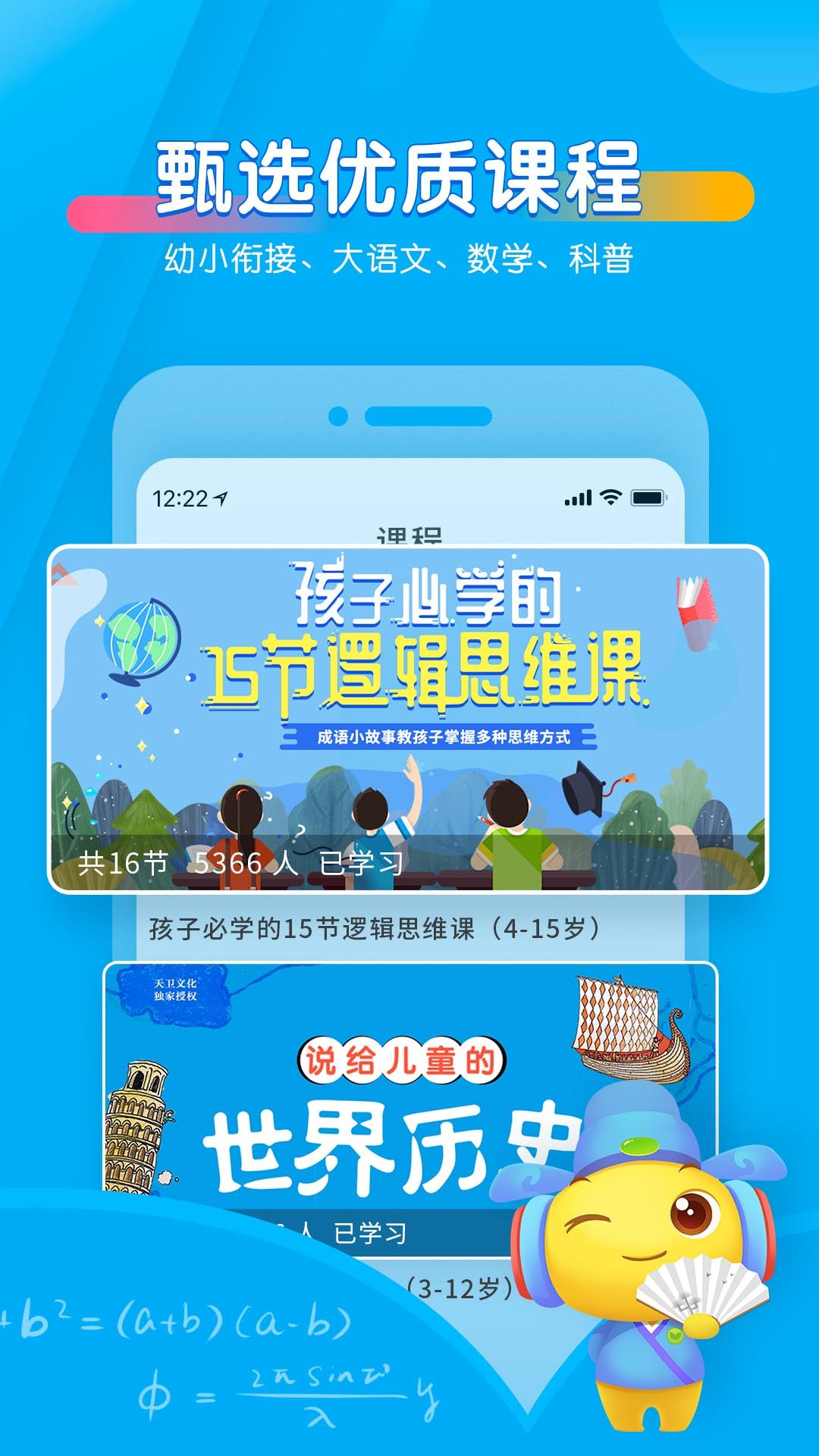 宝贝听听截图3