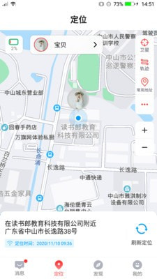 小脚丫电话手表2