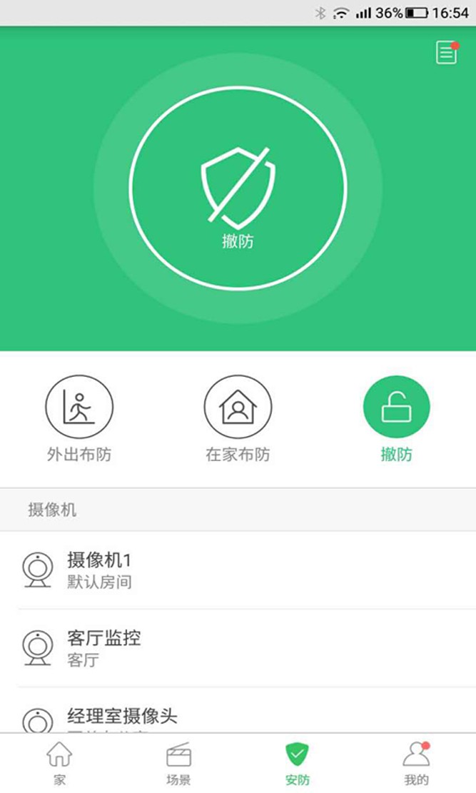 沃爱沃家4