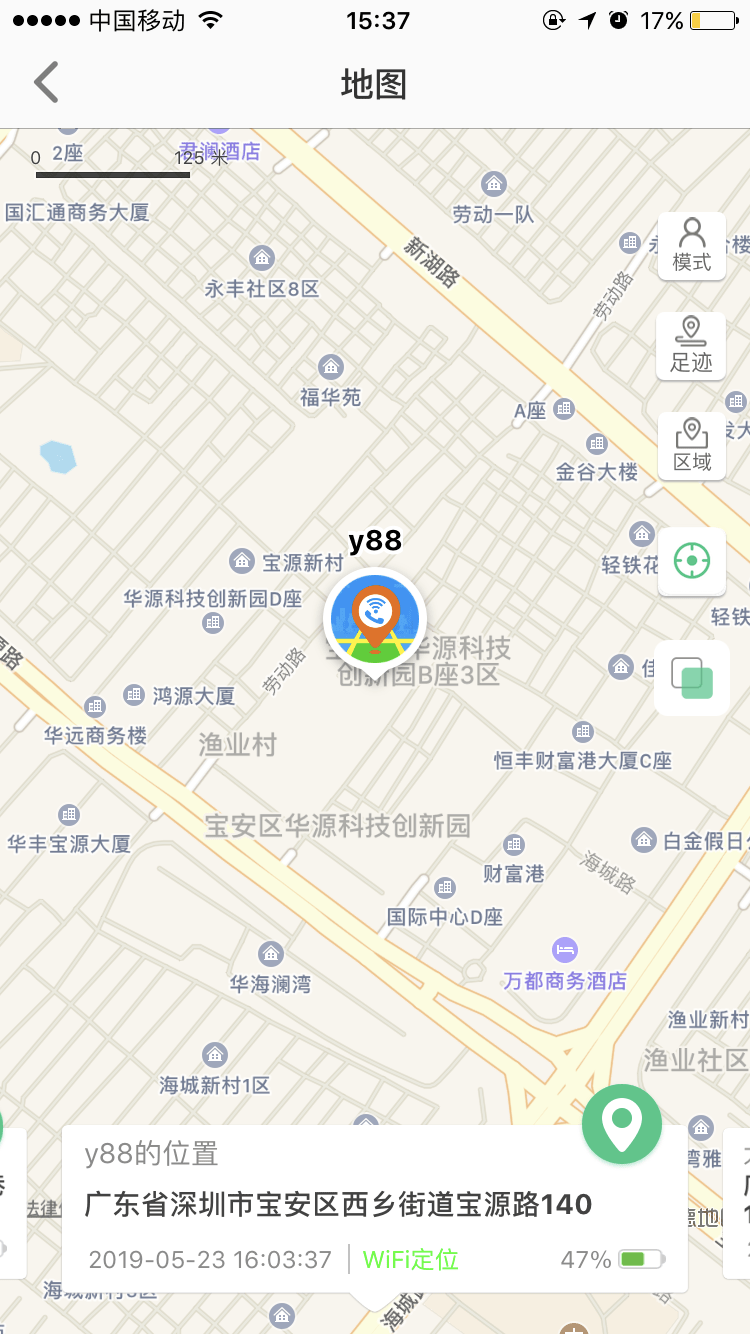 小天羊电话手表截图2