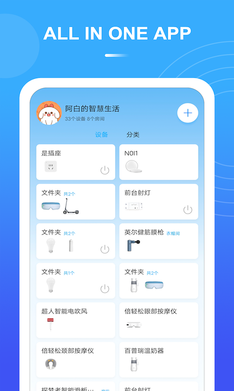 Aimore截图1