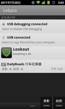 DailyRoads行车记录器3