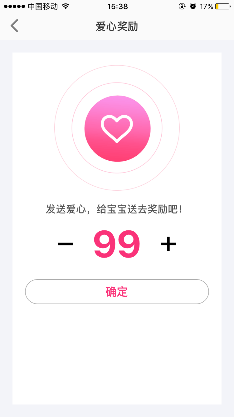 小天羊电话手表截图4
