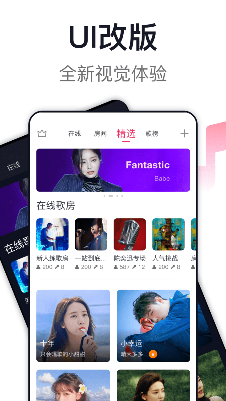 爱唱截图1