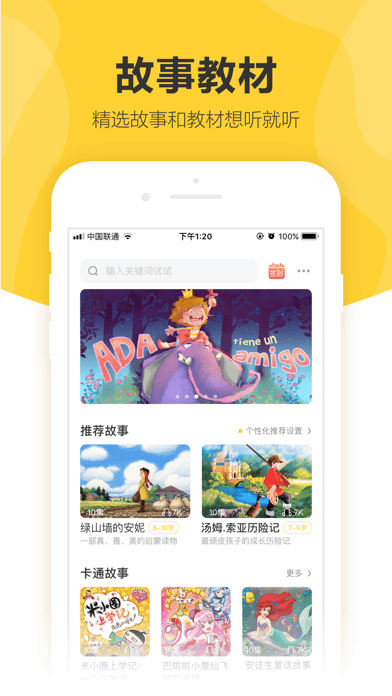 360儿童卫士App截图2