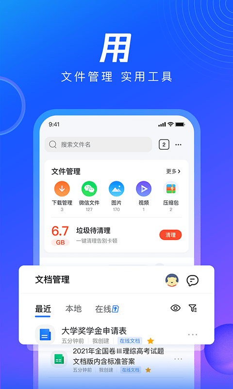 QQ浏览器截图4