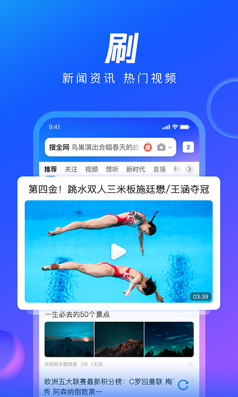 QQ浏览器截图3