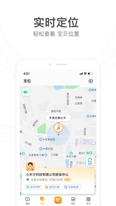 电话手表app截图2