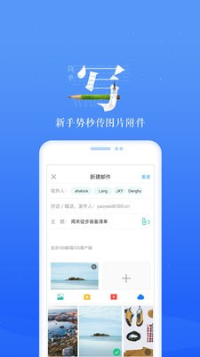 189邮箱截图3