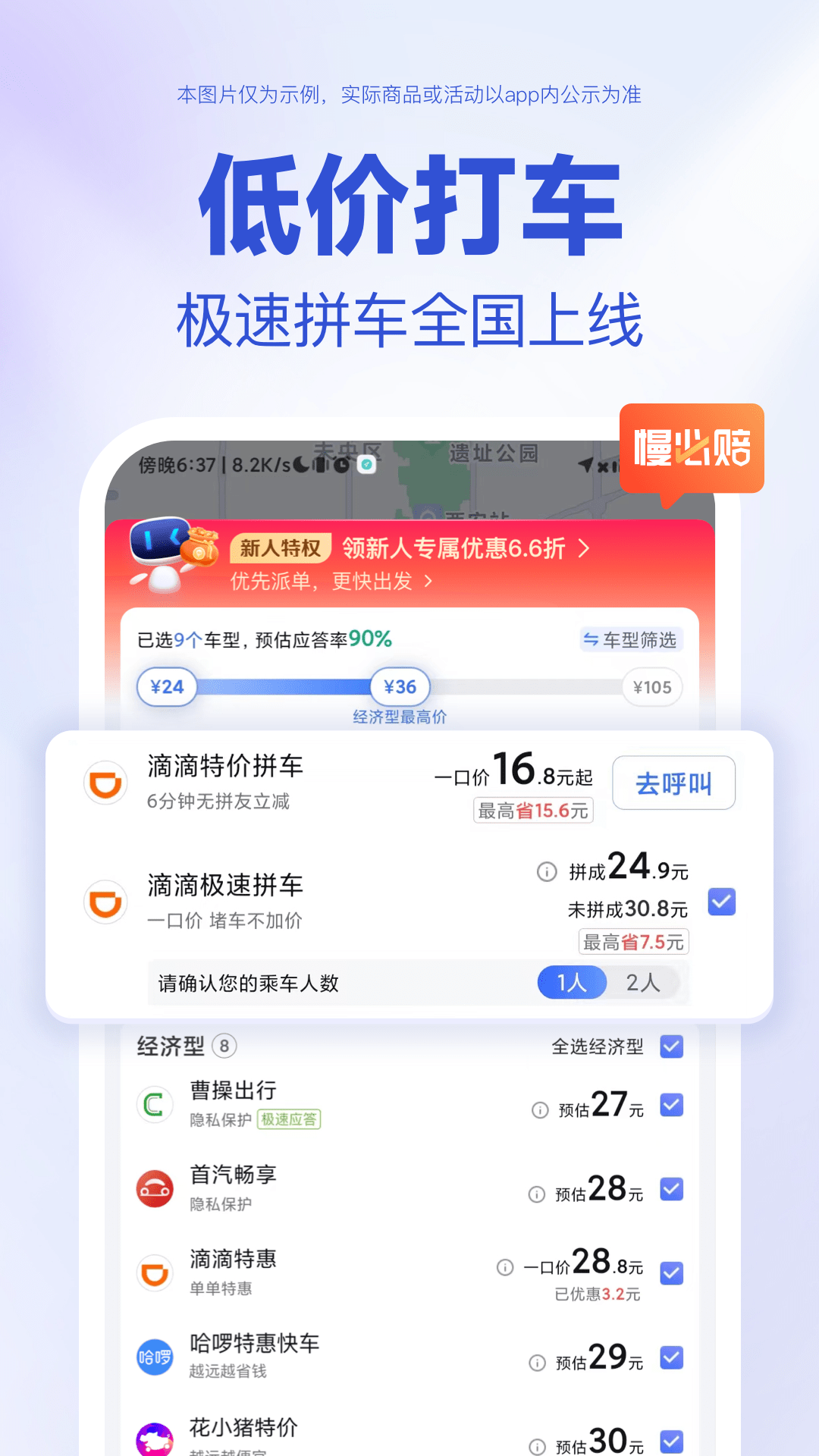 百度地图截图1