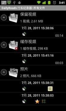 DailyRoads行车记录器4
