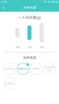 无人炊截图3