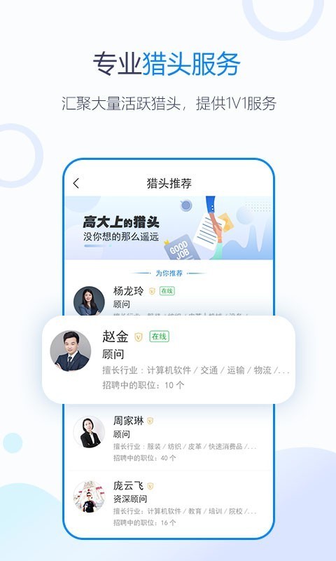 脉可寻名片截图1