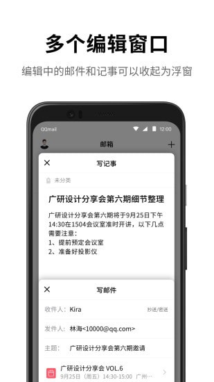 QQ邮箱截图5