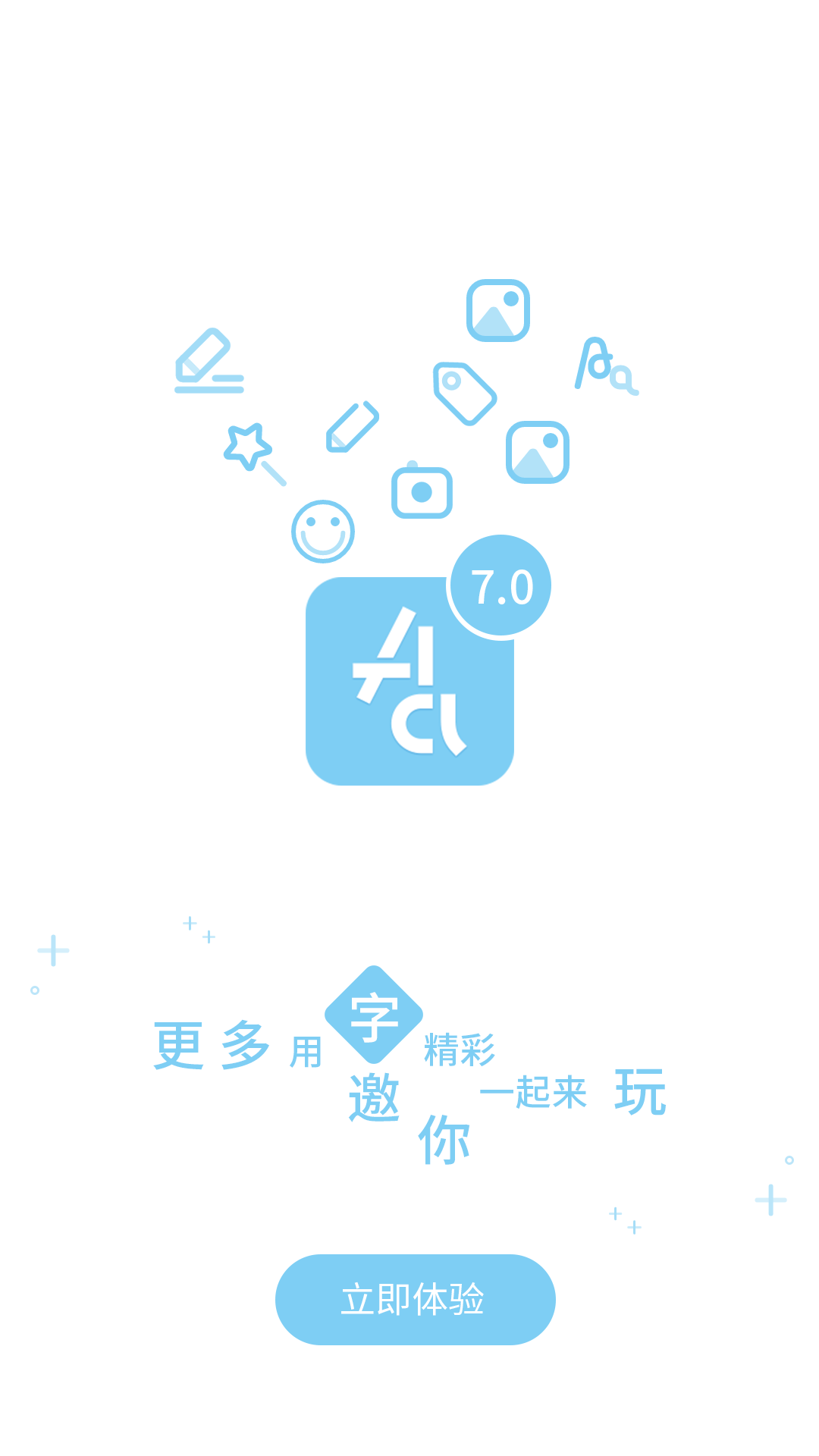 字体管家截图5