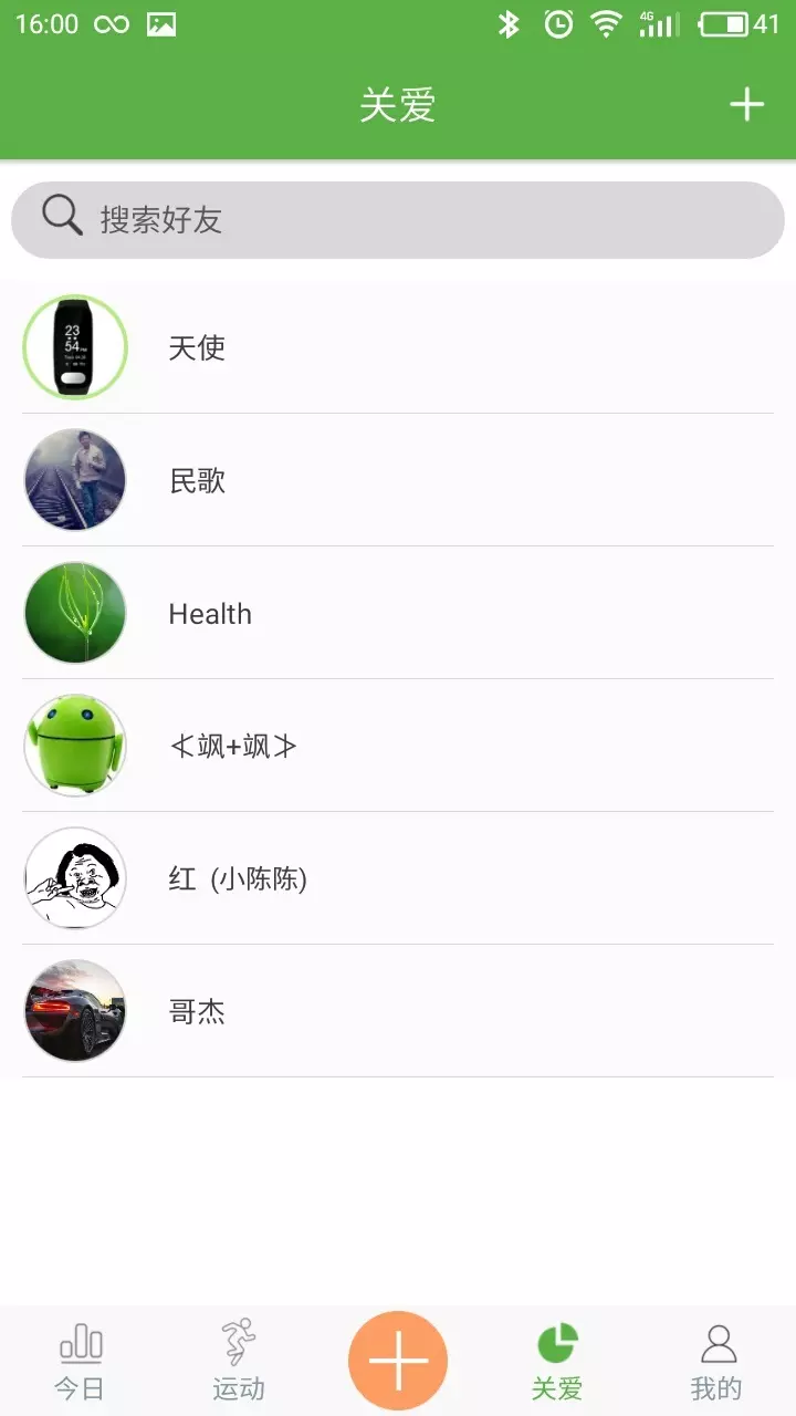 WearHealth截图3