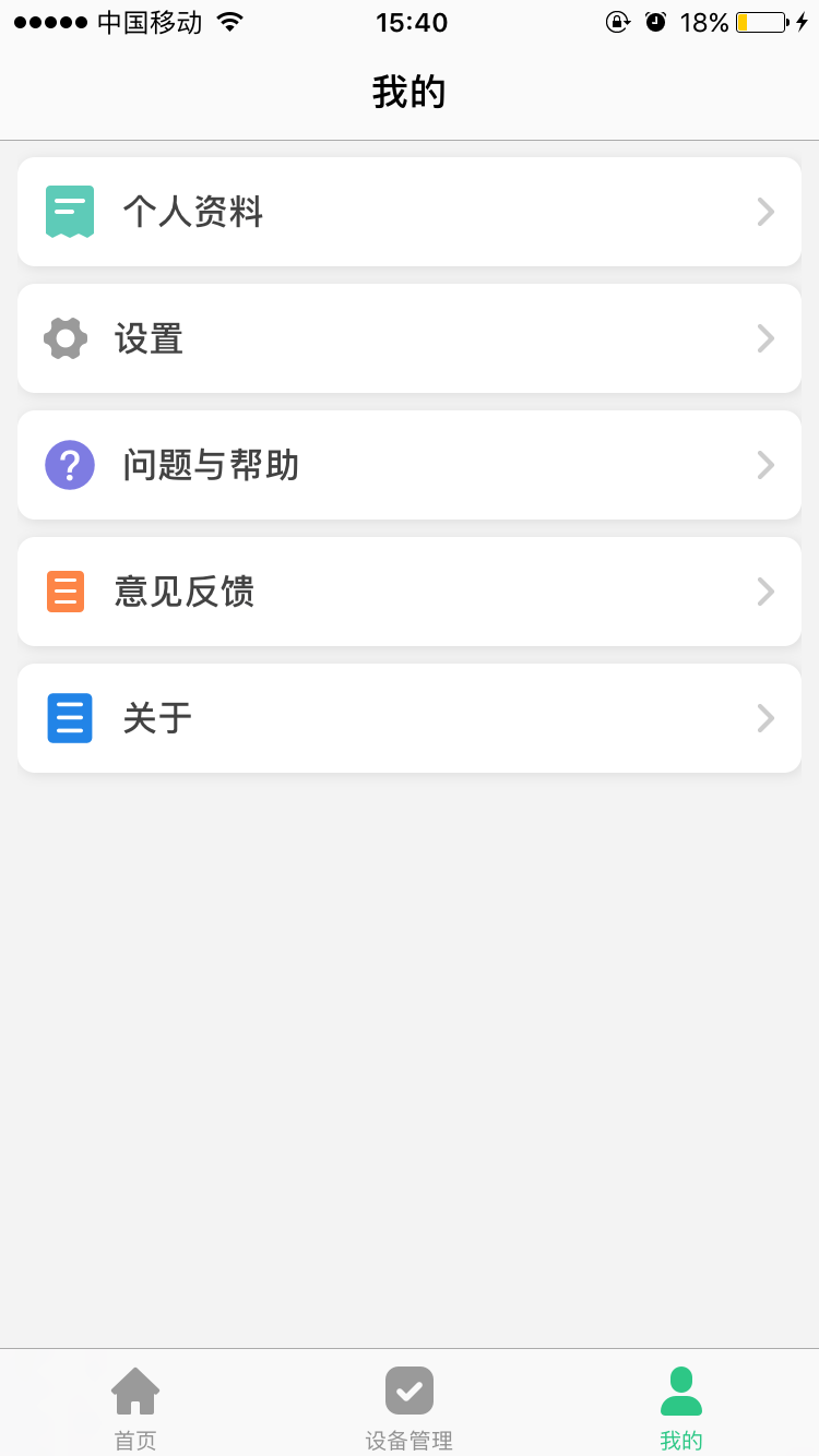 小天羊电话手表截图5