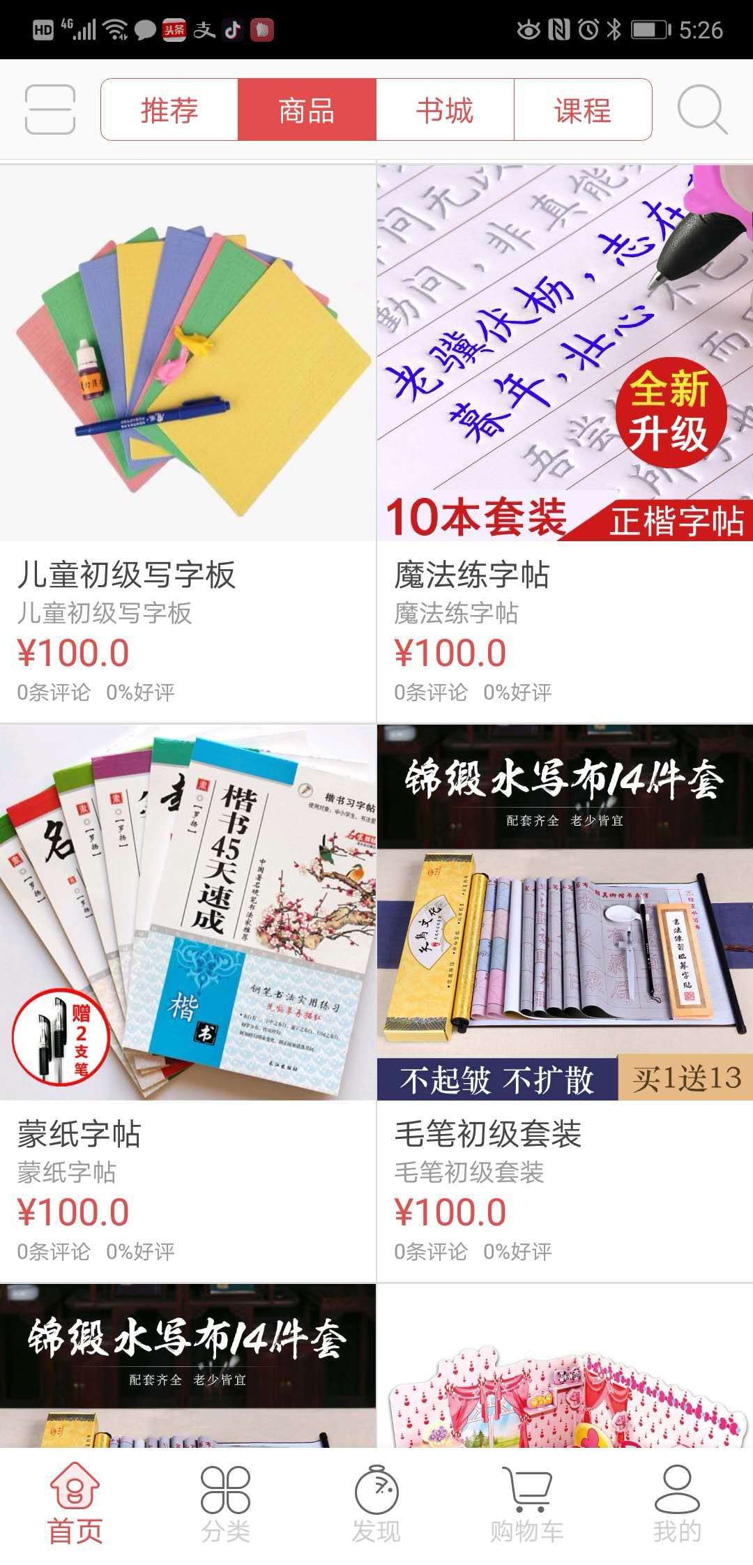 学吧一加一截图1