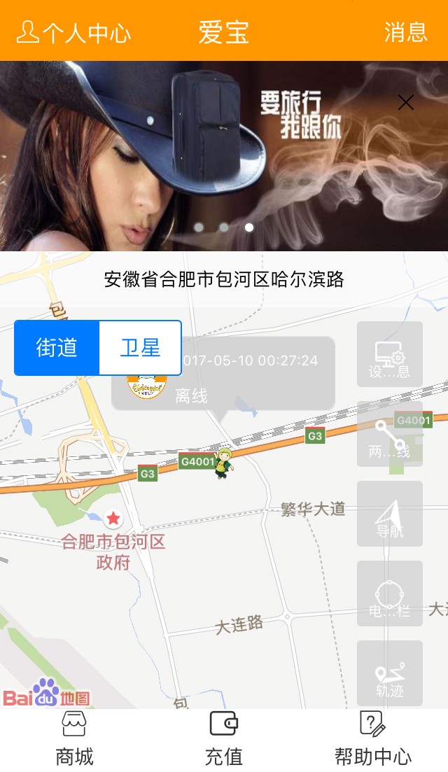 爱宝科技3