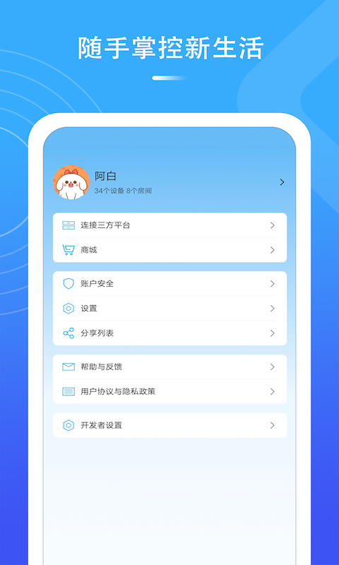 Aimore截图3