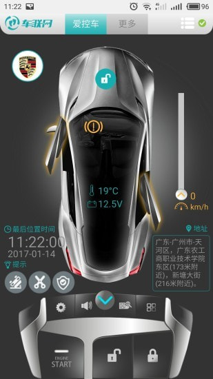 丫丫车联网5